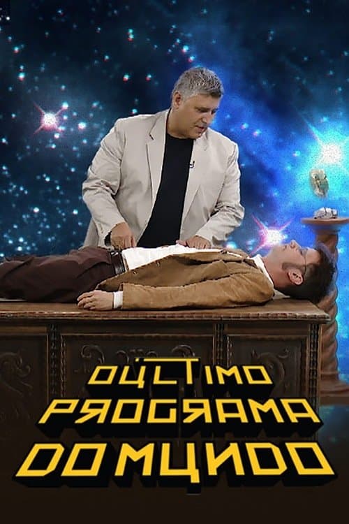 O Último Programa do Mundoのポスター