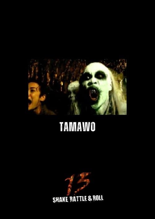 Tamawoのポスター