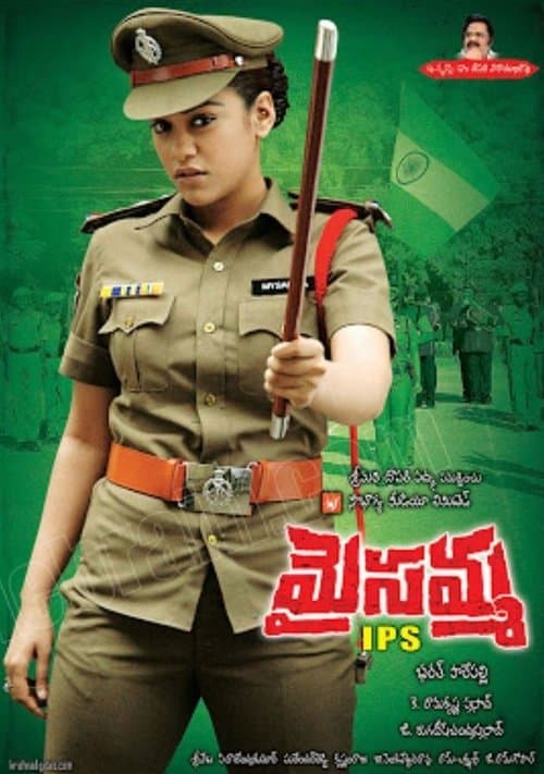 Maisamma IPSのポスター