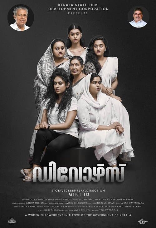 ഡിവോഴ്‌സ്のポスター