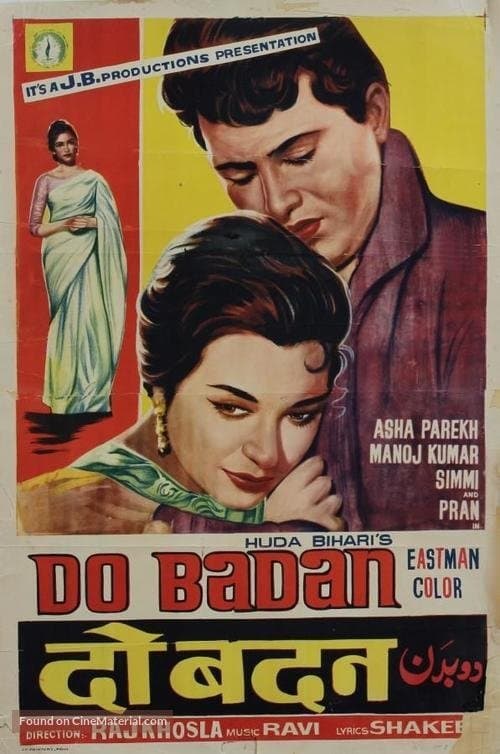 Do Badanのポスター