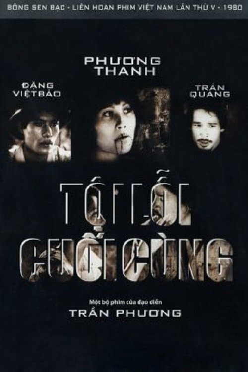 Tội Lỗi Cuối Cùngのポスター