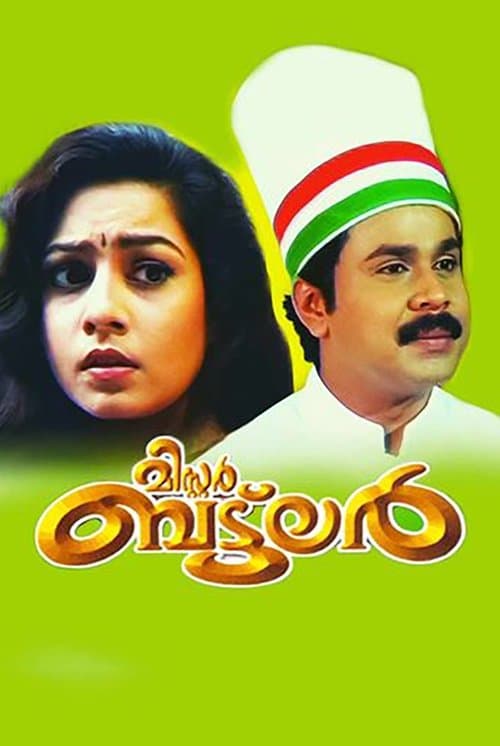 മിസ്റ്റർ ബട്ട്ലർのポスター