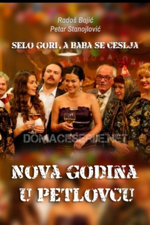 Nova godina u Petlovcuのポスター