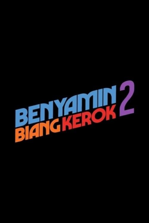 Benyamin Biang Kerok 2のポスター