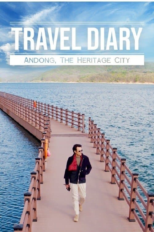 트래블 다이어리のポスター