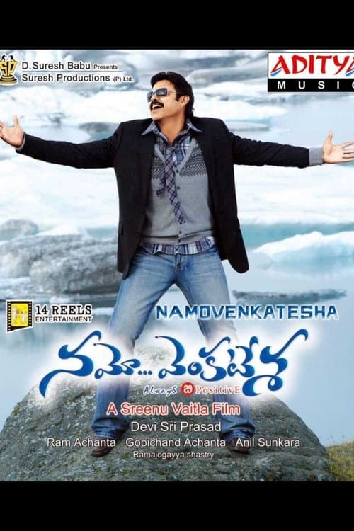 నమో వెంకటేశのポスター