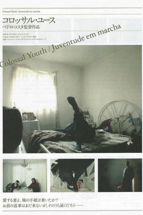 Juventude Em Marchaのポスター