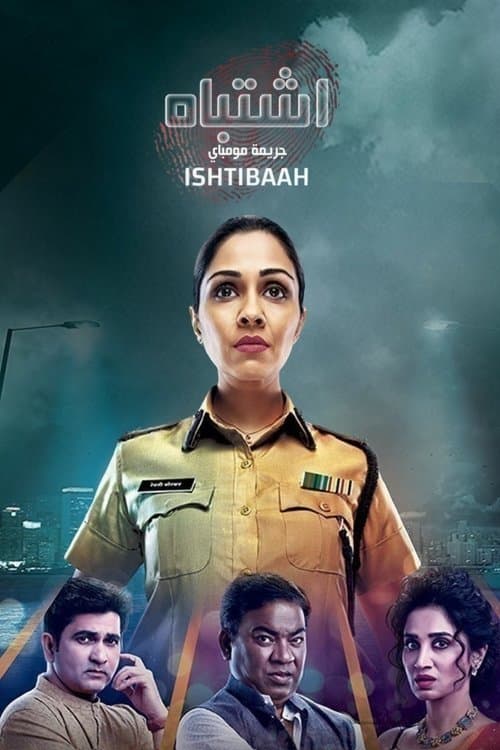 Kaay Ghadla Tya Ratri?のポスター