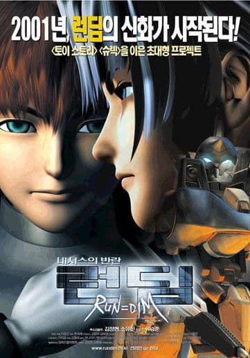 런딤: 네서스의 반란のポスター