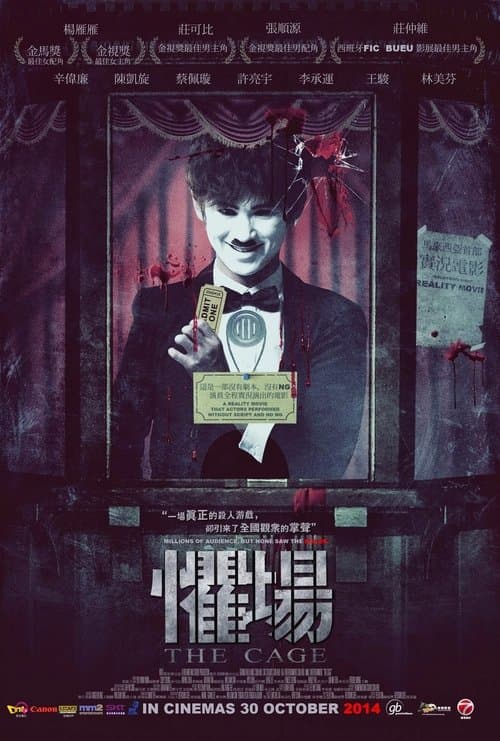 The Cageのポスター
