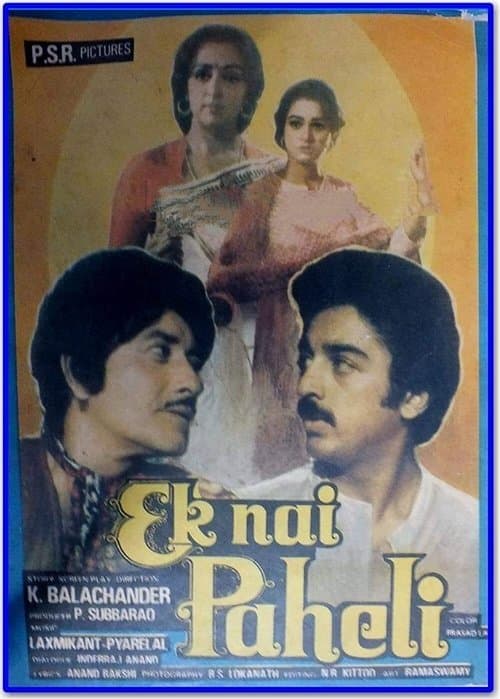 Ek Nai Paheliのポスター