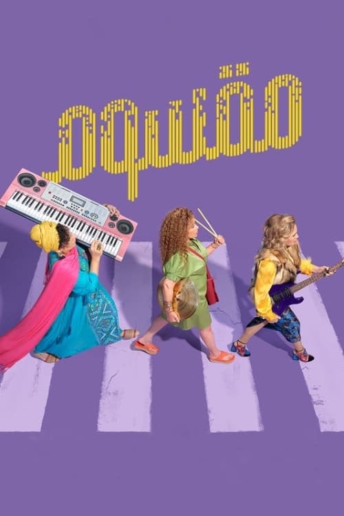 مقسومのポスター