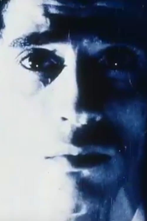 الزيارةのポスター