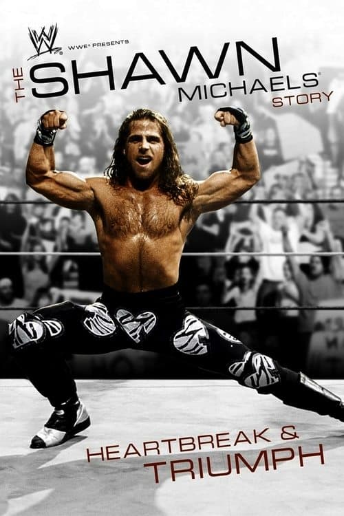 WWE: The Shawn Michaels Story - Heartbreak & Triumphのポスター