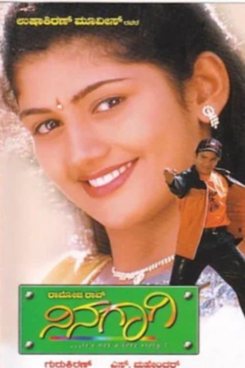 Ninagagiのポスター