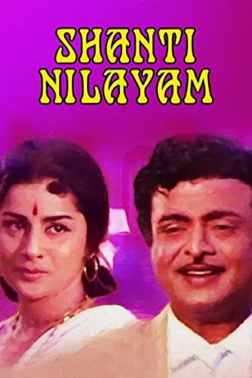 Shanti Nilayamのポスター