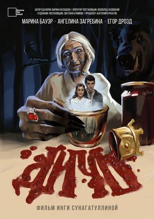 The Gameのポスター