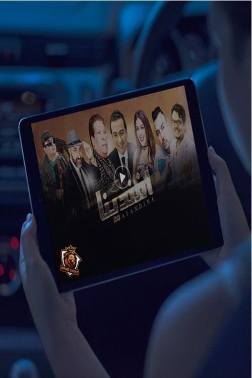 افندنياのポスター