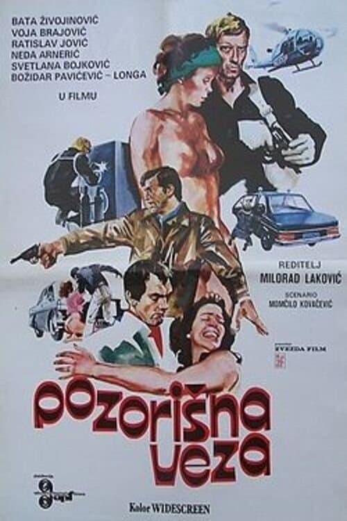 Pozorišna vezaのポスター