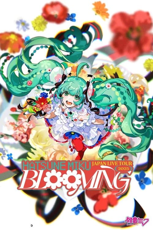 初音未来 JAPAN LIVE TOUR 2025 ～BLOOMING～のポスター