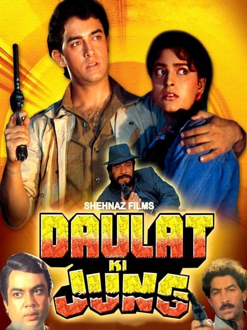 Daulat Ki Jungのポスター