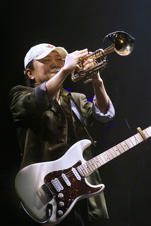 崔健92年北展演唱会のポスター