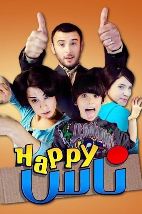 Nappy Nessのポスター