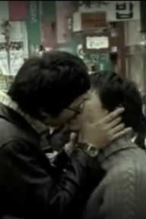 진실리트머스のポスター