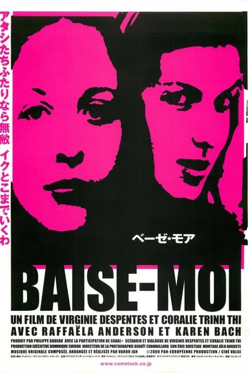 ベーゼ・モアのポスター