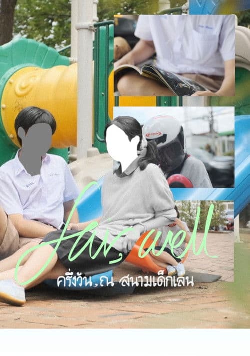 แฟร, เวล ตอน ครึ่งวัน, ณ สนามเด็กเล่นのポスター