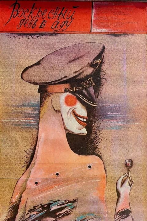 Savaitgalis pragareのポスター