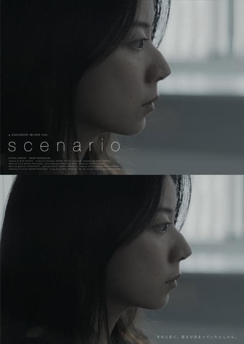 Scenarioのポスター