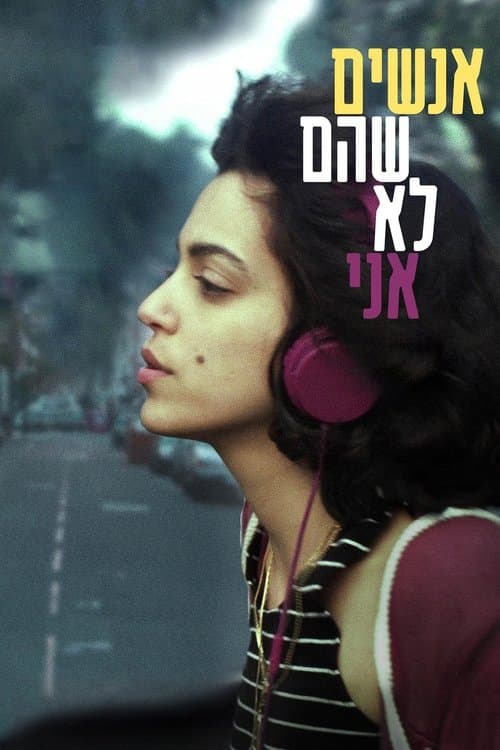 אנשים שהם לא אניのポスター