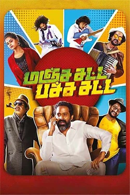 Manja Satta Pachcha Sattaのポスター