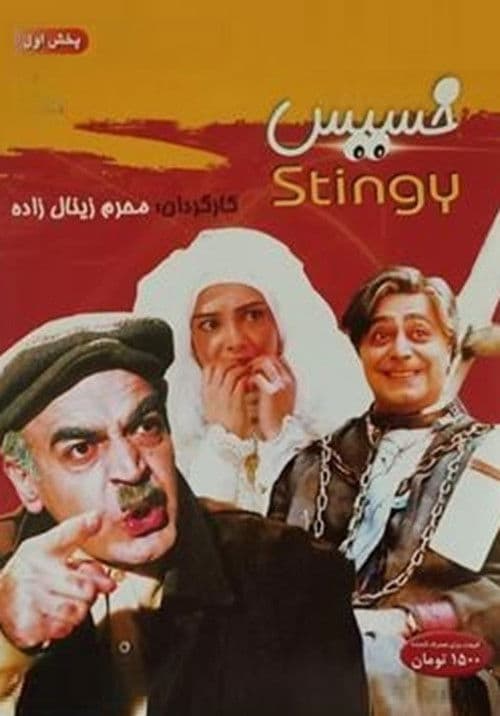 Khasisのポスター