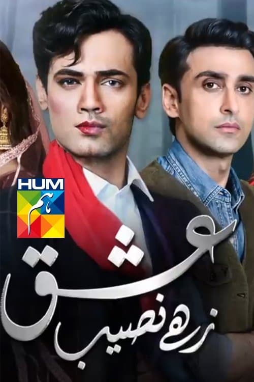 Ishq Zahe Naseebのポスター