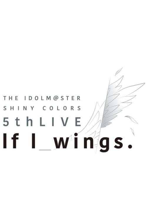 THE IDOLM@STER SHINY COLORS 5thLIVE If I_wingsのポスター