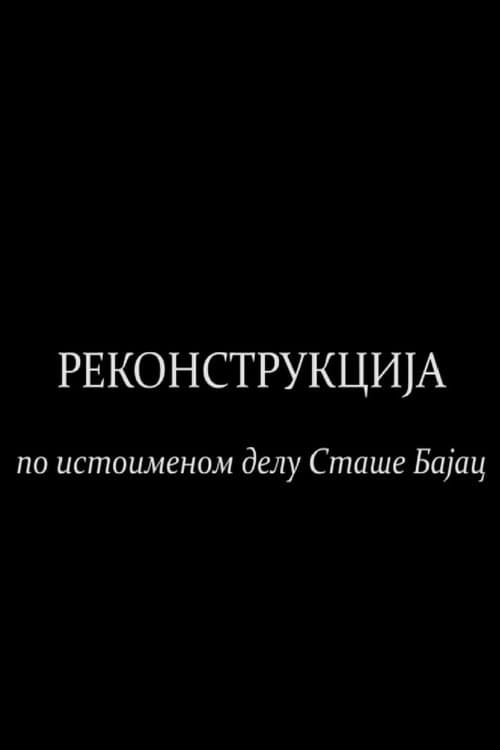 Rekonstrukcijaのポスター