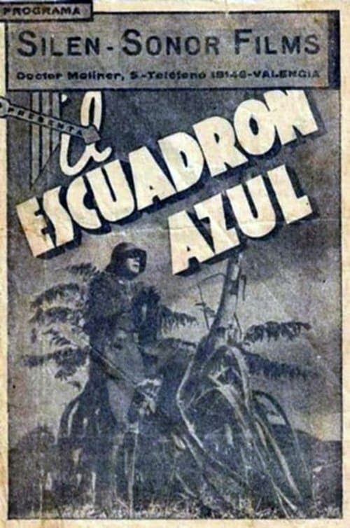 El escuadrón azulのポスター