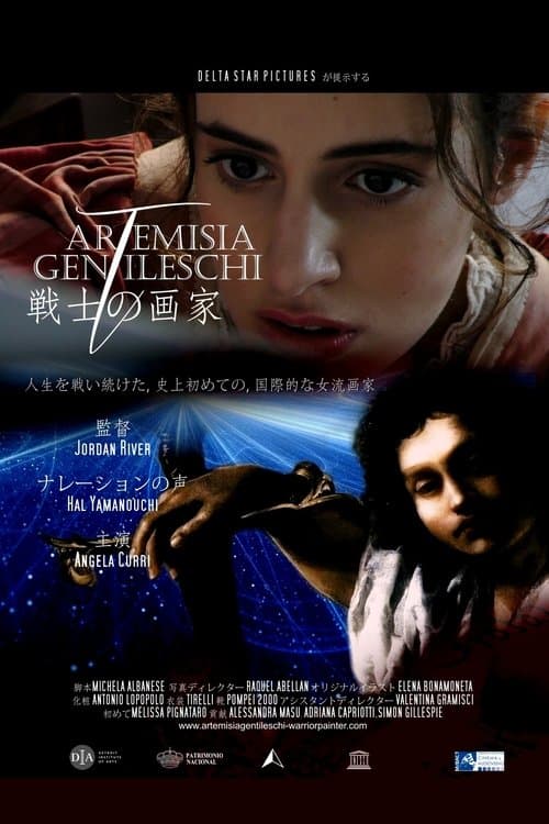 Artemisia Gentileschi, pittrice guerrieraのポスター