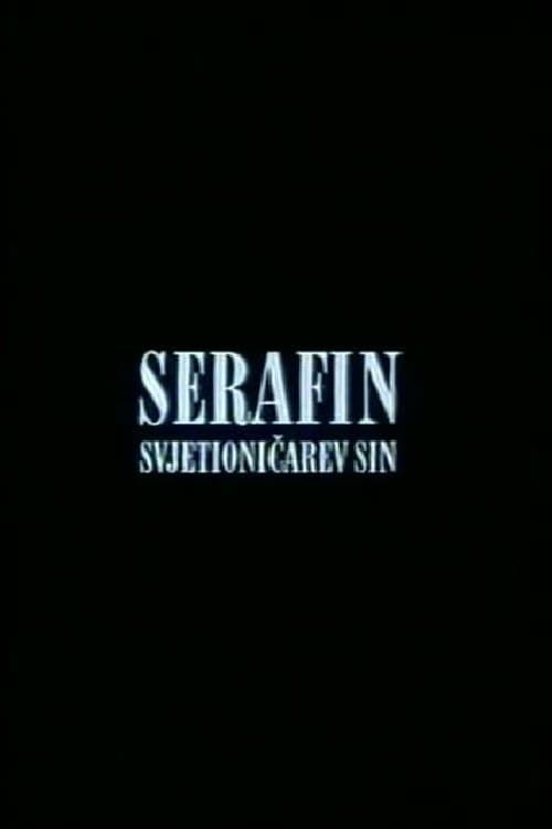 Serafin, svjetioničarev sinのポスター
