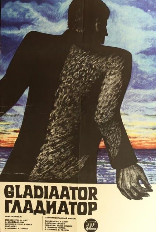 Gladiaatorのポスター