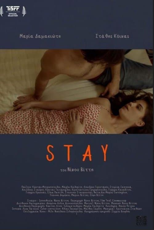 Stayのポスター