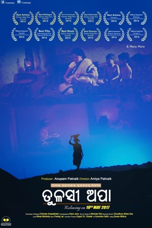 ତୁଳସୀ ଅପାのポスター