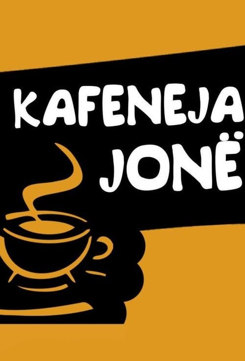 Kafeneja jonëのポスター