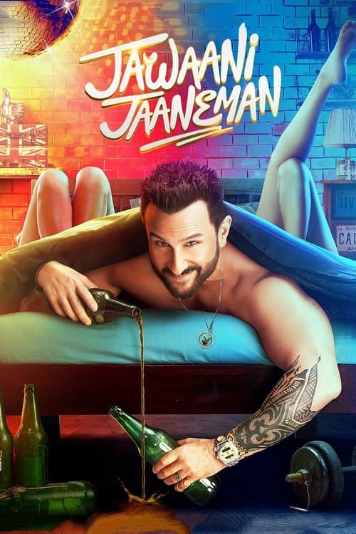 जवानी जानのポスター