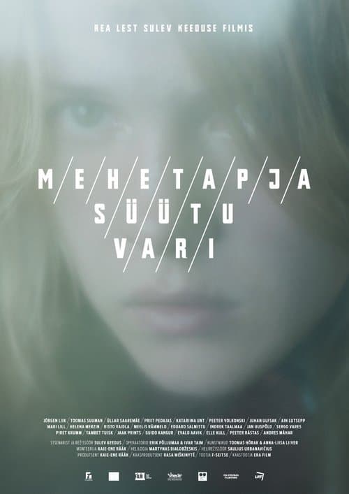 Mehetapja/Süütu/Variのポスター