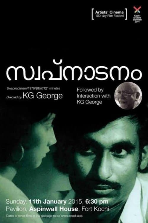 സ്വപ്നാടനംのポスター