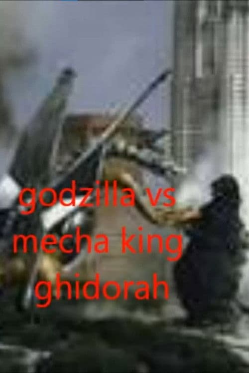 godzilla vs mecha king ghidorahのポスター